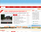 嵩縣人民政府www.hnsongxian.gov.cn