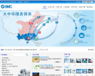 SMC(廣州)氣動元件有限公司smcgz.com.cn