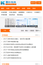 91中考網手機版-m.91zhongkao.com