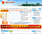 遼陽市人民政府網站www.liaoyang.gov.cn