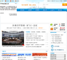蘇州市政務服務中心入口網站www.fwzx.suzhou.gov.cn