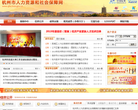 廣州市人力資源市場服務中心gzlm.net