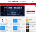 經濟通中國站etnet.com.cn