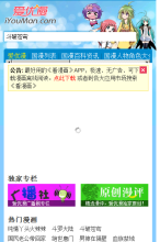 薇薇123手機版-m.weiwei123.com