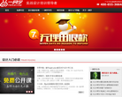 一網學教育-深圳市一網學教育諮詢有限公司