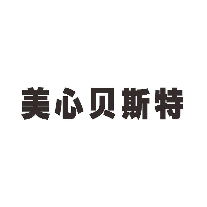 美心門-839303-重慶美心貝斯特門業股份有限公司