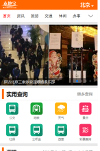 北京本地寶手機版-m.bj.bendibao.com
