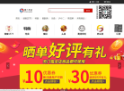 易購網購物返利頻道fanxian.egou.com