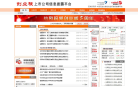 創業板上市公司信息披露平台chinext.cninfo.com.cn
