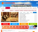 榮成市人民政府入口網站rongcheng.gov.cn