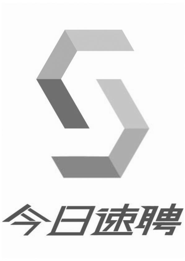 廣州速聘-廣州速聘信息技術有限公司