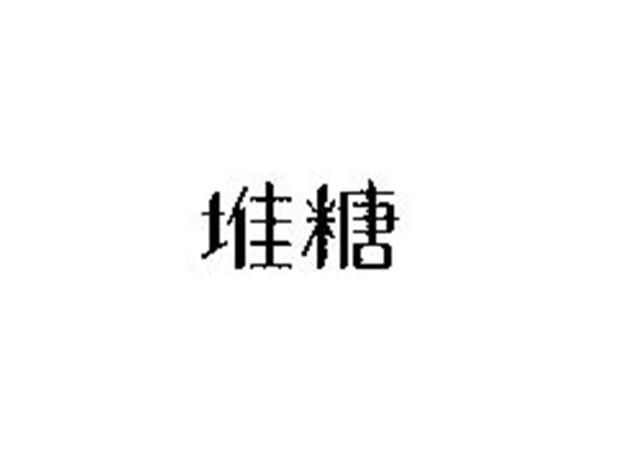 堆糖信息-堆糖信息科技（上海）有限公司