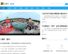 北國網新聞頻道news.lnd.com.cn