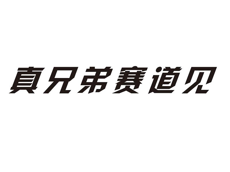 循環信息-上海循環信息科技有限公司