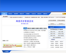會寧縣人民政府入口網站huining.gov.cn