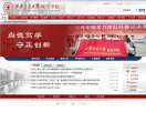 同濟大學教務管理信息系統xuanke.tongji.edu.cn