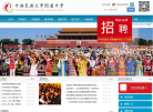 中國小校網站-中國小校網站排名