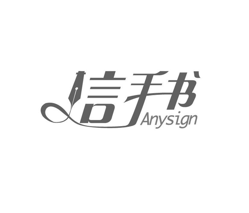 數字認證-300579-北京數字認證股份有限公司
