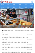 中國警察網手機版-m.cpd.com.cn