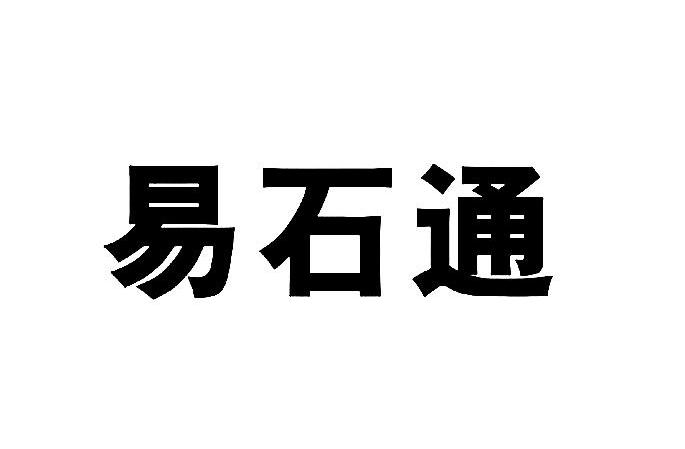 石頭科技-廈門石頭科技有限公司