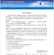 工業和信息化部電信用戶申訴受理中心chinatcc.gov.cn