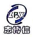 志博信-838930-江西志博信科技股份有限公司