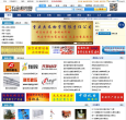 中國第二重型機械集團公司www.china-erzhong.com