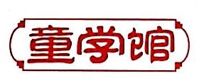 童學文化-870388-武漢童學文化股份有限公司