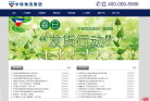 中國郵政速遞物流www.11183.com.cn