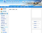 中國藥科大學教務信息網jwc.cpu.edu.cn