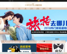 中國婚博會官方網站jiehun.com.cn