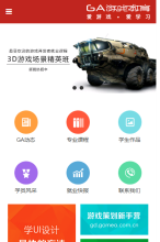 GA遊戲教育手機版-m.gamea.com.cn