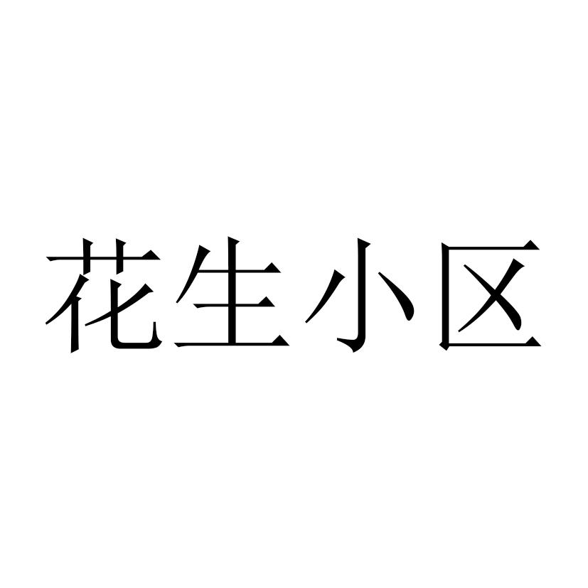 華商街電商-北京華商街電子商務服務有限公司