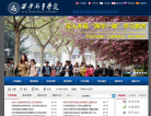 西安外事學院www.xaiu.edu.cn