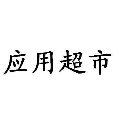 趣玩數碼-杭州趣玩數碼科技有限公司