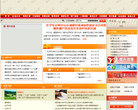 內蒙古網站-內蒙古網站排名