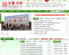 東豐縣政府公眾信息網dongfeng.gov.cn