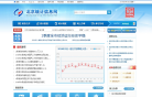 國家統計局北京調查總隊www.bjstats.gov.cn