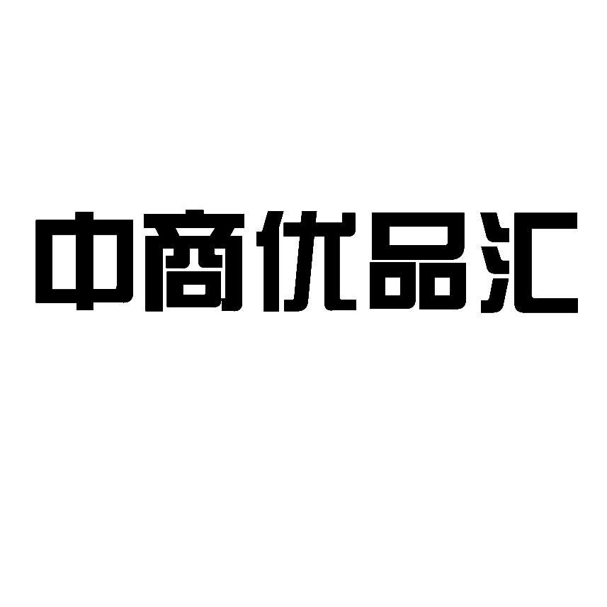 武漢中商-000785-武漢中商集團股份有限公司