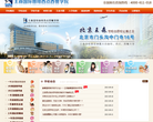 北京飯店官方網站chinabeijinghotel.com.cn