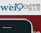 微九零微信運營平台wei90.com