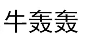 中科股份-430499-安徽中科自動化股份有限公司