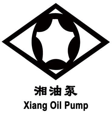 湘油泵-603319-湖南機油泵股份有限公司