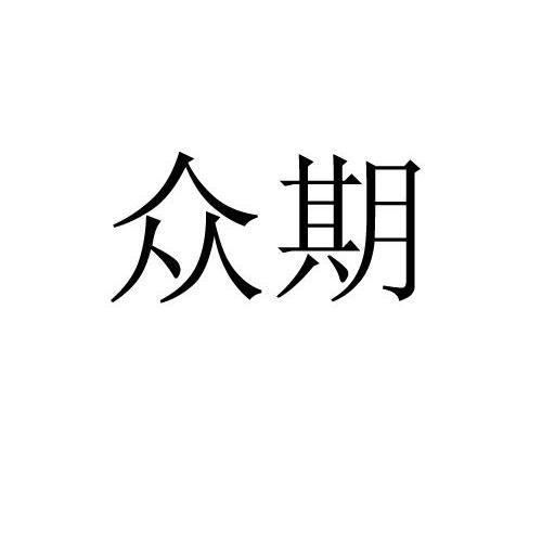 信易科技-831318-上海信易信息科技股份有限公司