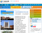 廣東石油化工學院www.mmc.edu.cn