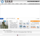 五洋科技-300420-徐州五洋科技股份有限公司