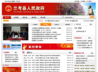 中國漣水政府入口網站www.lianshui.gov.cn
