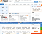 台州網站-台州網站alexa排名