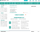 中國肝健康網www.gjk.com.cn