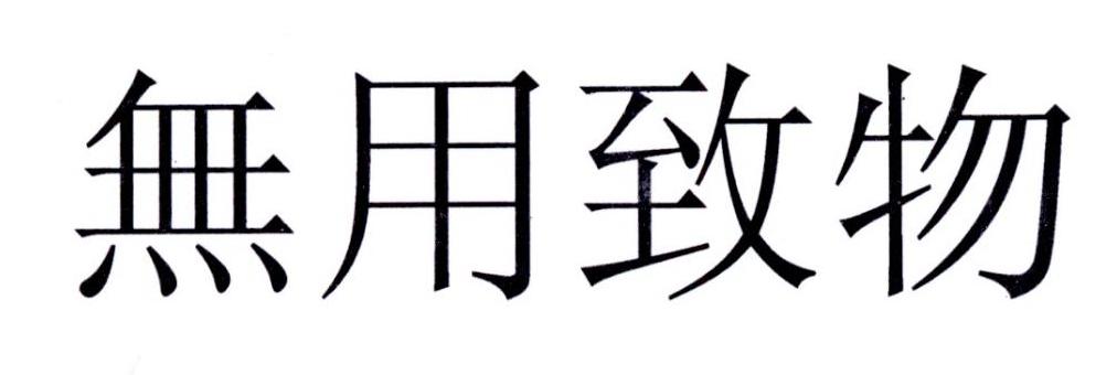 西示網路-上海西示網路科技有限公司